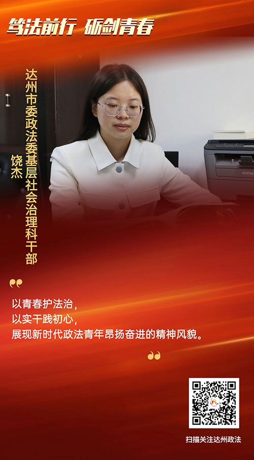 市政法委.jpg