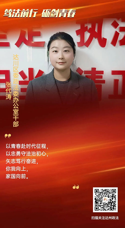 达川.jpg