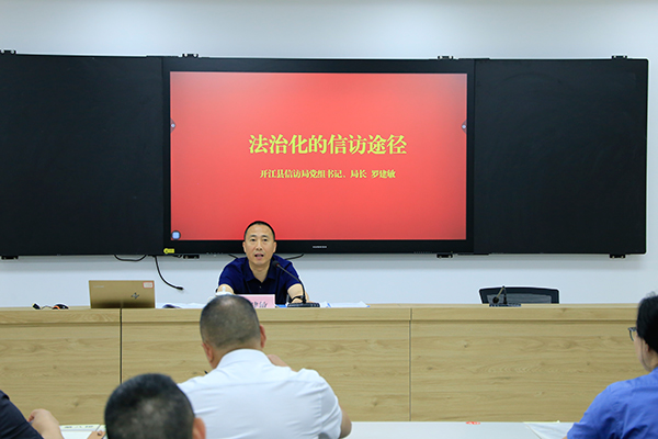 县信访局党组书记、局长罗建敏《法治化的信访途径》1.jpg